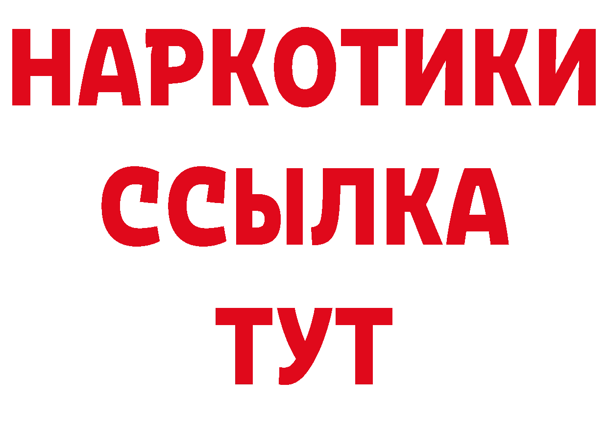 Бутират жидкий экстази как войти маркетплейс гидра Апшеронск