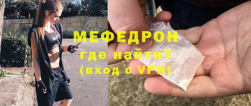 МЕФ mephedrone  Апшеронск 